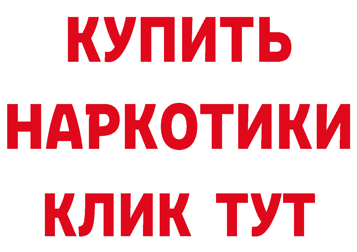 Кетамин VHQ как войти нарко площадка ссылка на мегу Приморско-Ахтарск