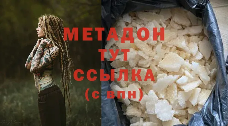 МЕТАДОН methadone  Приморско-Ахтарск 